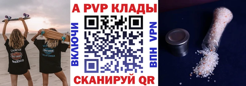 Alfa_PVP Соль  MEGA ссылка  Бугульма 