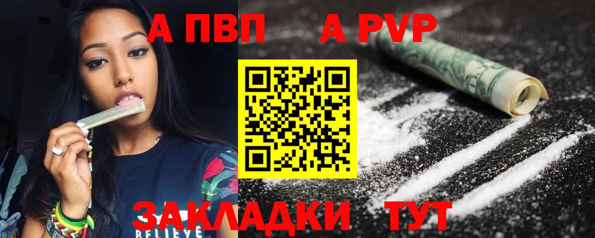 APVP Соль Бугульма