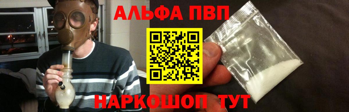 A-PVP кристаллы  Вход с VPN  Бугульма  А ПВП СК КРИС  Alpha-PVP СК КРИС 