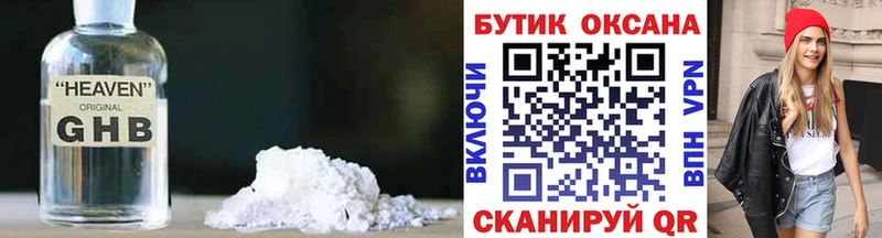 Бутират 99% Бугульма