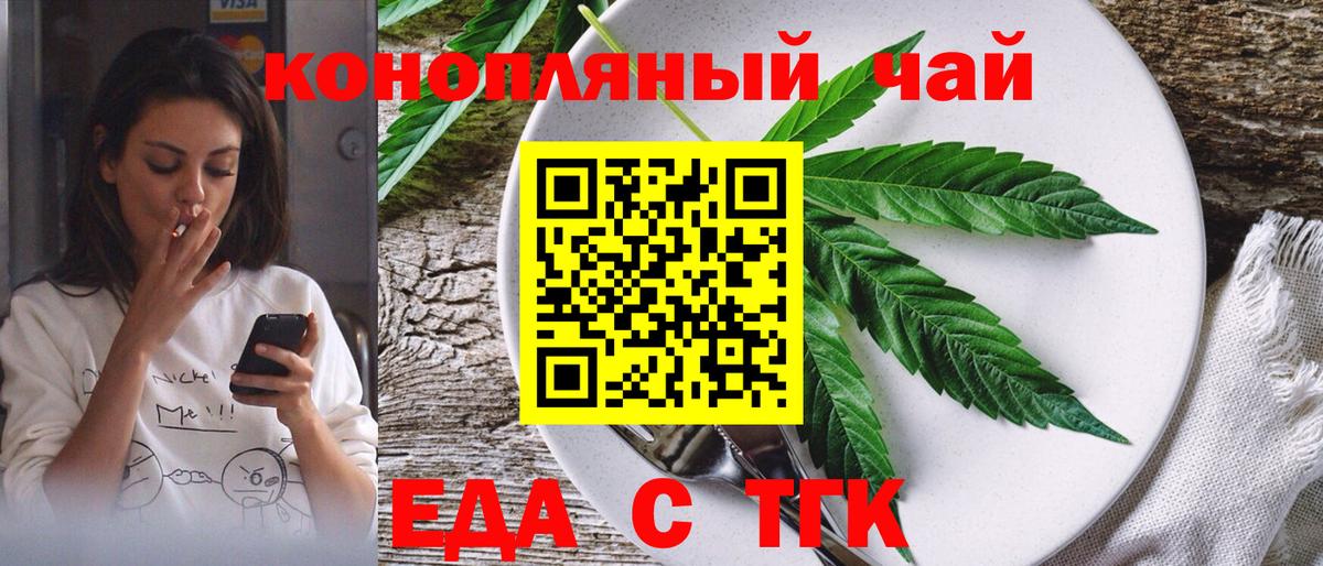 Cannafood марихуана  Вход с VPN  Бугульма 