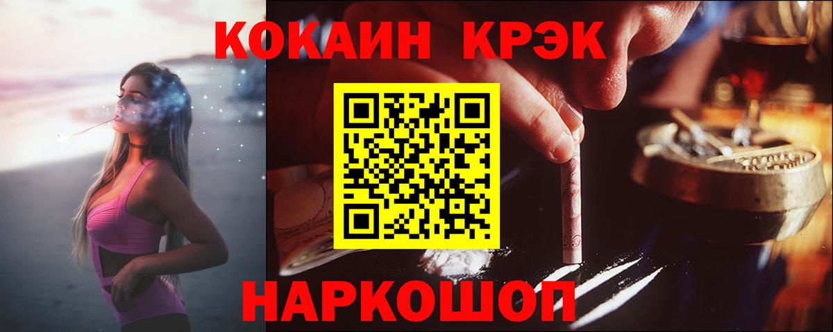 Cocaine Эквадор Бугульма