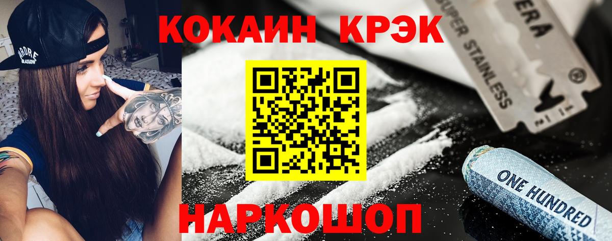 Бугульма  КОКАИН Эквадор  КОКАИН 97%  Вход с VPN 