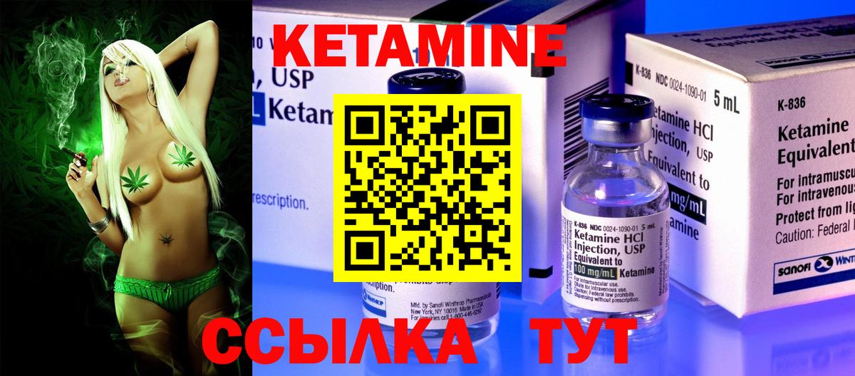 Бугульма  Кетамин ketamine  Вход с VPN  Кетамин VHQ 