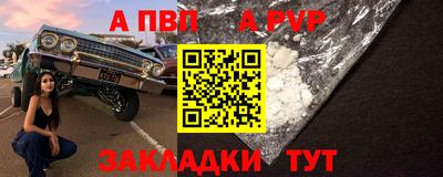 альфа пвп Лесосибирск