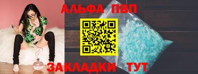 альфа пвп Лесосибирск