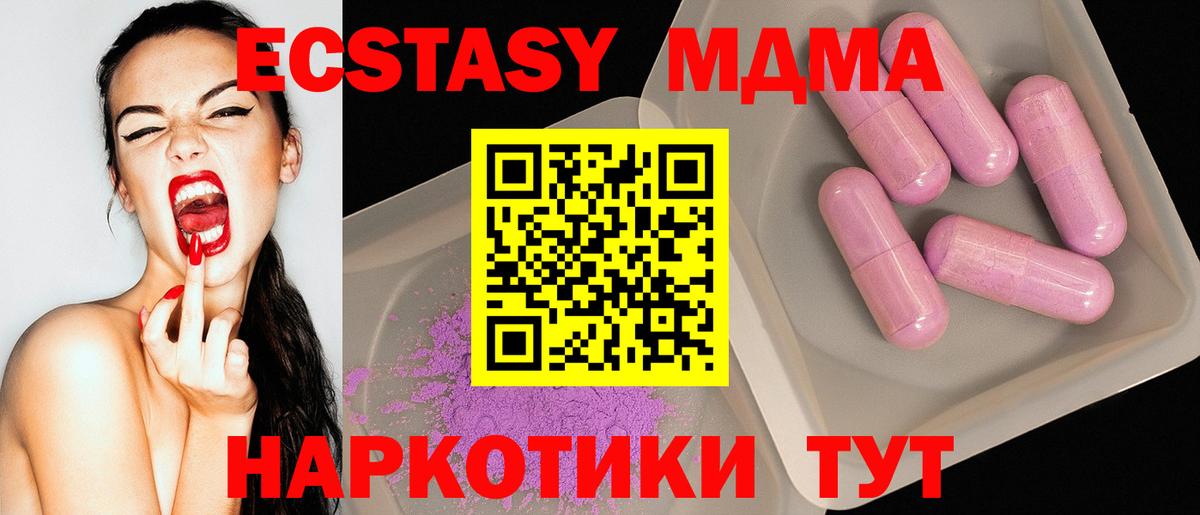 МДМА Molly Бугульма