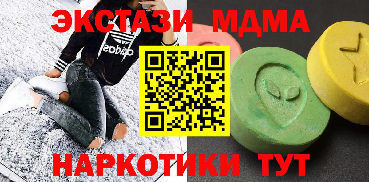MDMA  MDMA VHQ  МДМА crystal  Вход с VPN  Бугульма 