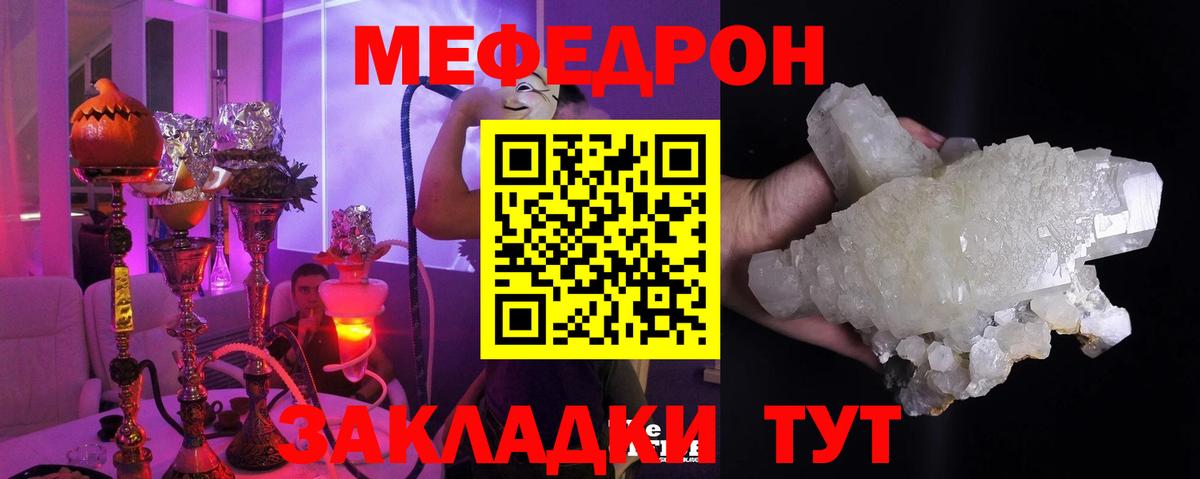 МЯУ-МЯУ  купить наркотики цена  Бугульма  МЕФ VHQ  Меф мука  Вход с VPN 