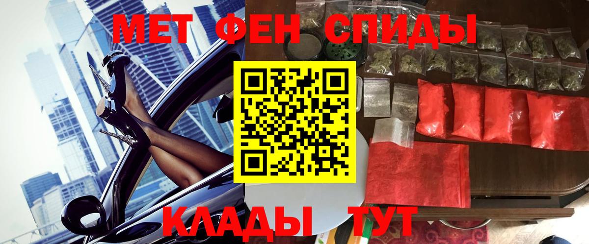 Первитин Methamphetamine Бугульма