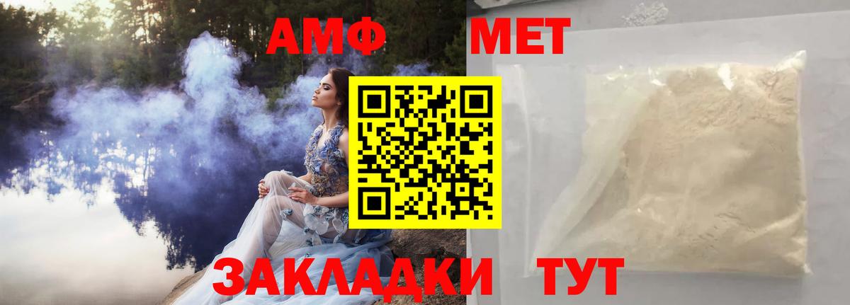 МЕТАМФЕТАМИН кристалл  Вход с VPN  Бугульма 