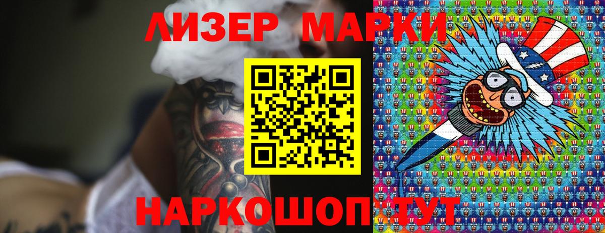 Марки 25I-NBOMe 1,8мг Бугульма