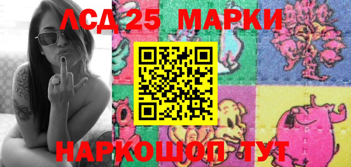 Марки 25I-NBOMe 1,8мг  Марки 25I-NBOMe 1,8мг  Марки N-bome  Вход с VPN  наркошоп  Бугульма 