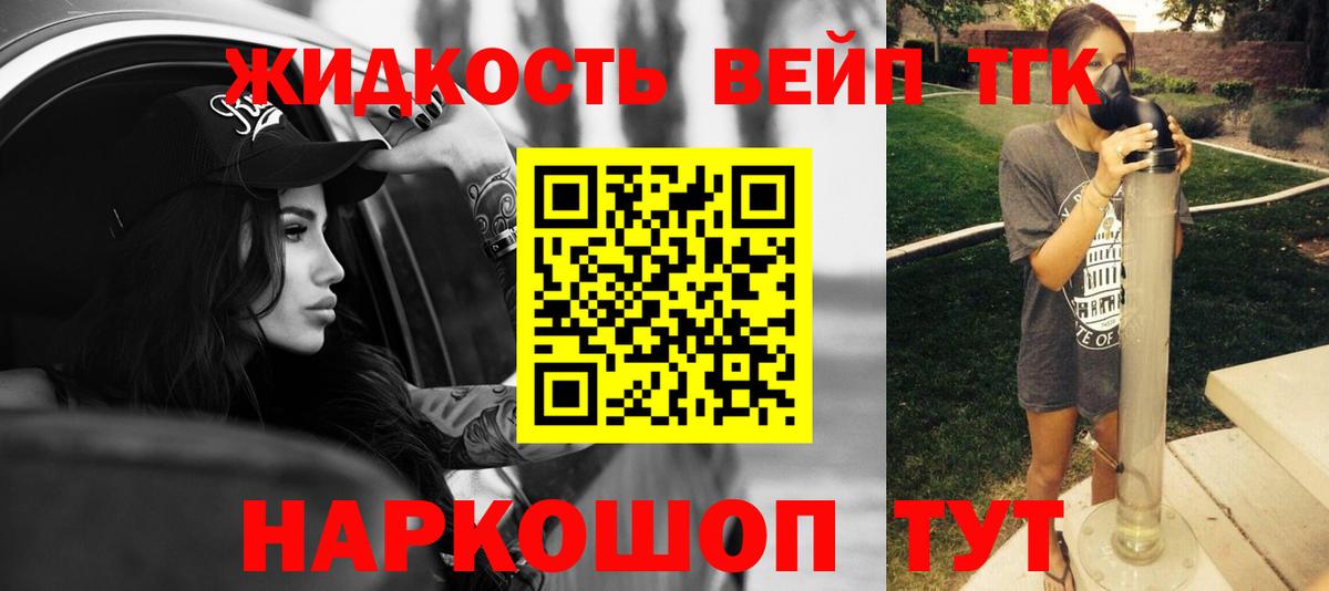Дистиллят ТГК THC oil Бугульма