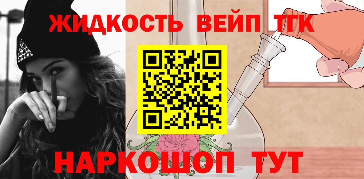 ТГК THC oil  Вход с VPN  купить наркоту  Бугульма 